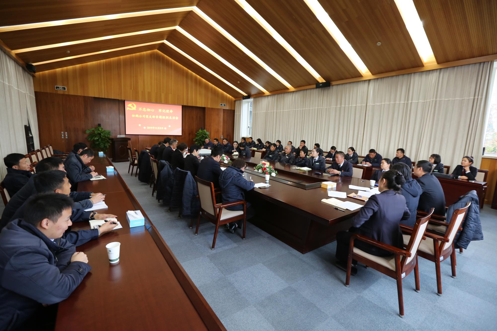 松鹤党支部召开专题民主生活会、民主评议党员大会