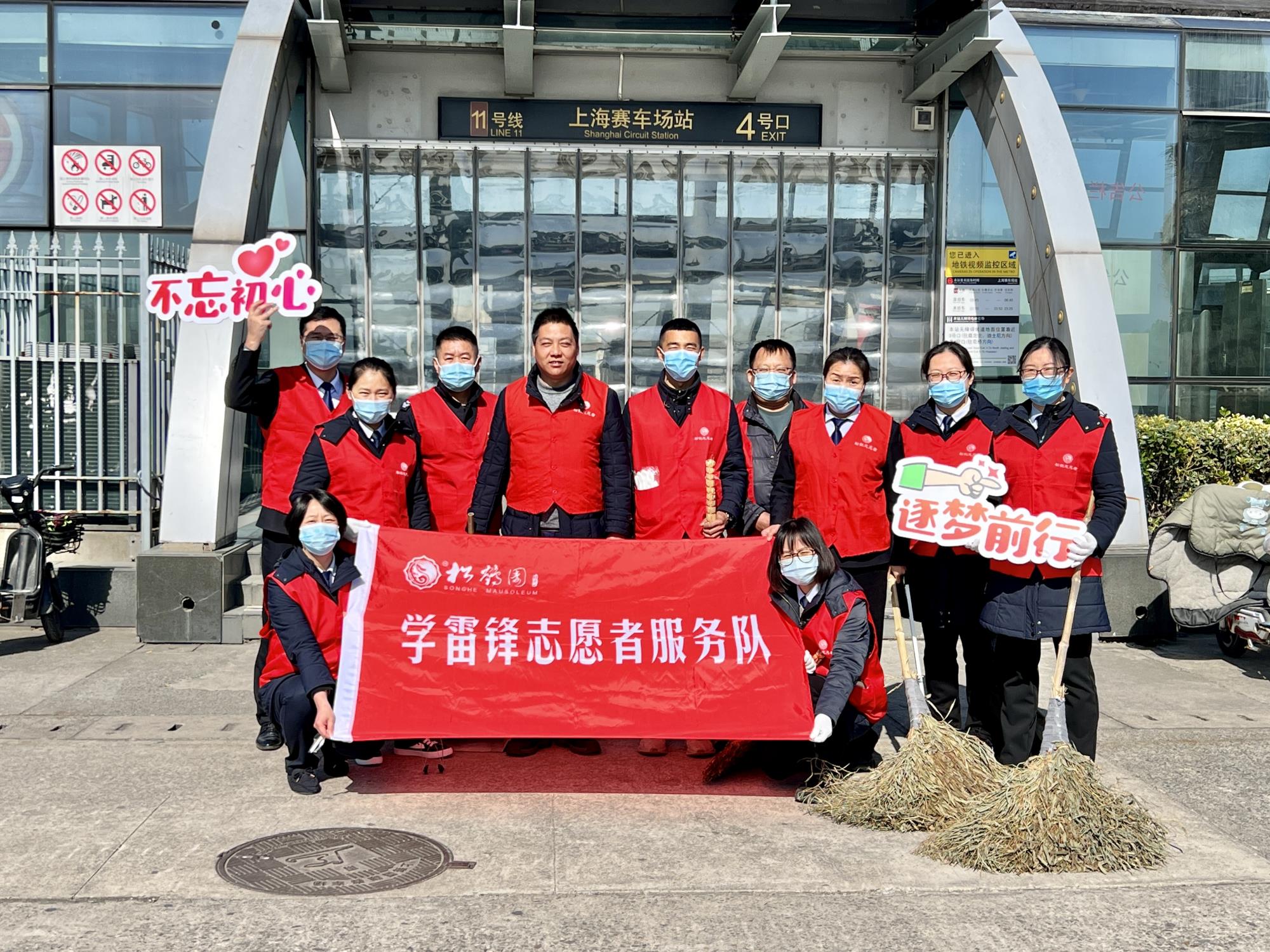 弘扬雷锋精神   争做时代先锋---松鹤园“3.5学雷锋”志愿服务行动